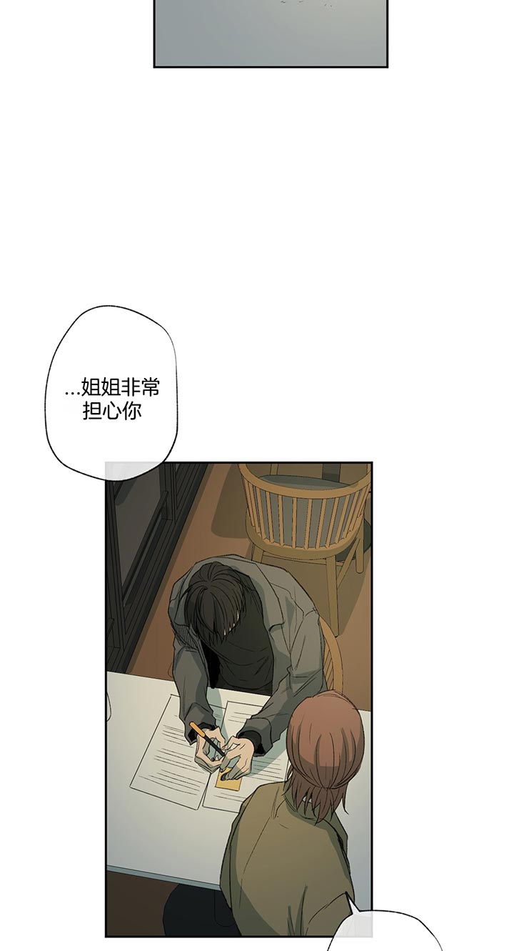 《走失的夜(第I II季)》第76话 第17页