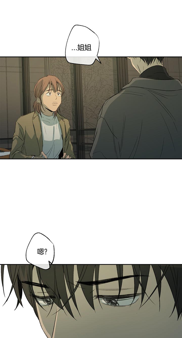《走失的夜(第I II季)》第76话 第1页