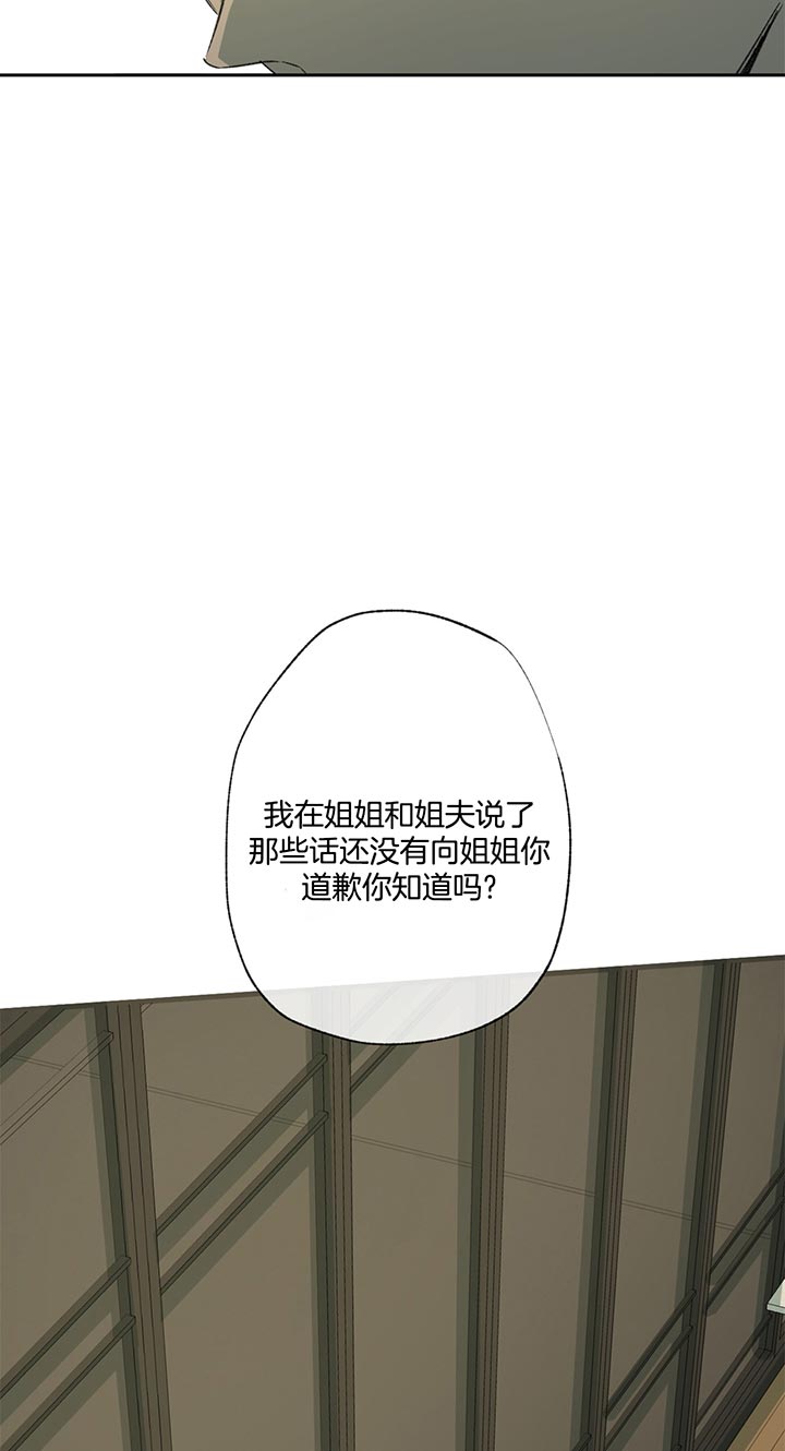 《走失的夜(第I II季)》第76话 第2页