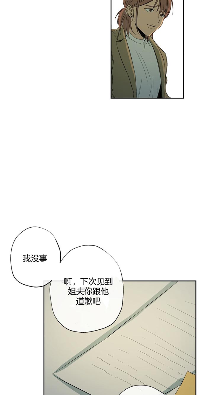 《走失的夜(第I II季)》第76话 第5页