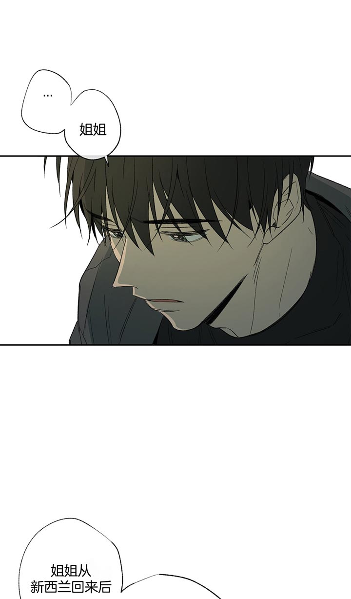 《走失的夜(第I II季)》第76话 第7页