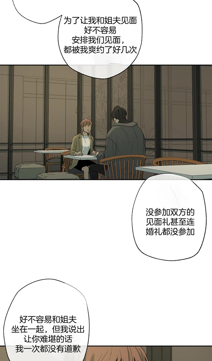 《走失的夜(第I II季)》第76话 第8页
