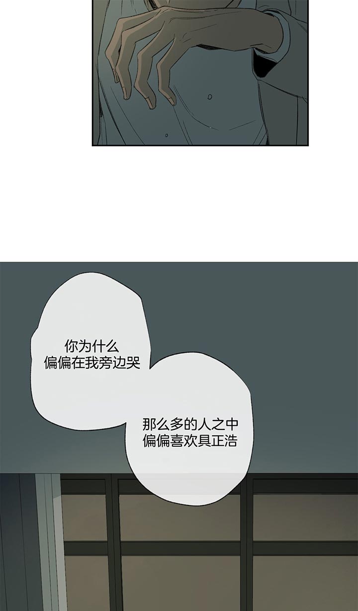 《走失的夜(第I II季)》第79话 第10页