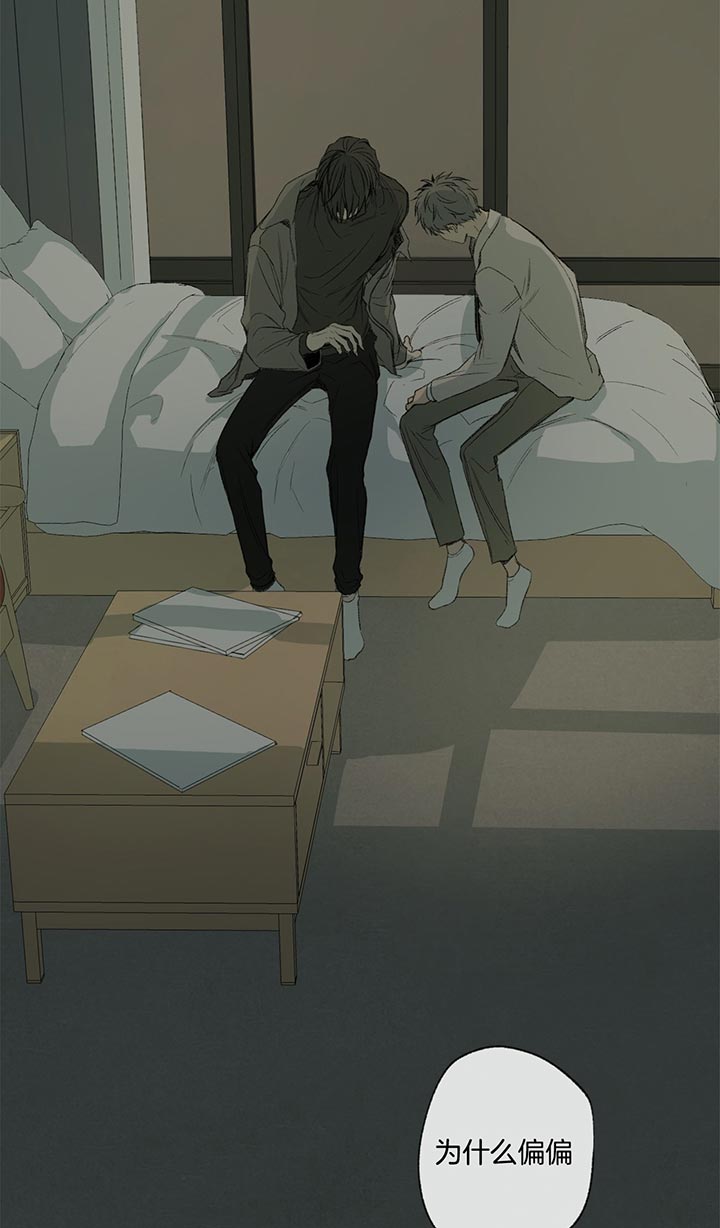 《走失的夜(第I II季)》第79话 第11页
