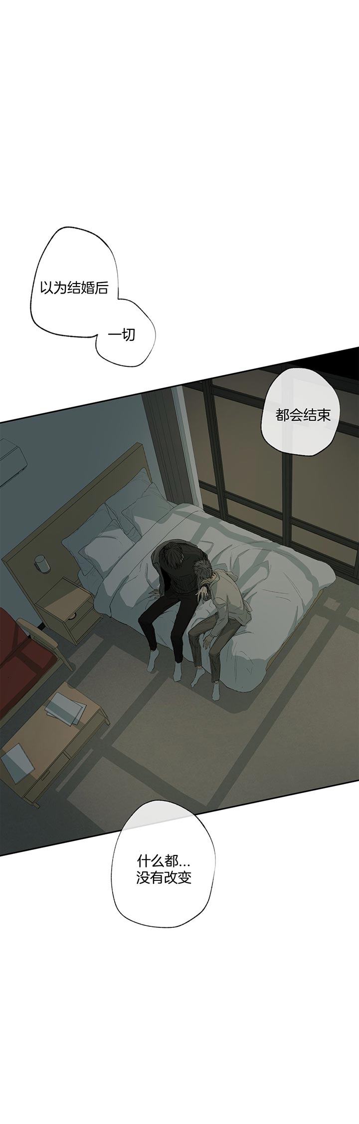 《走失的夜(第I II季)》第79话 第2页