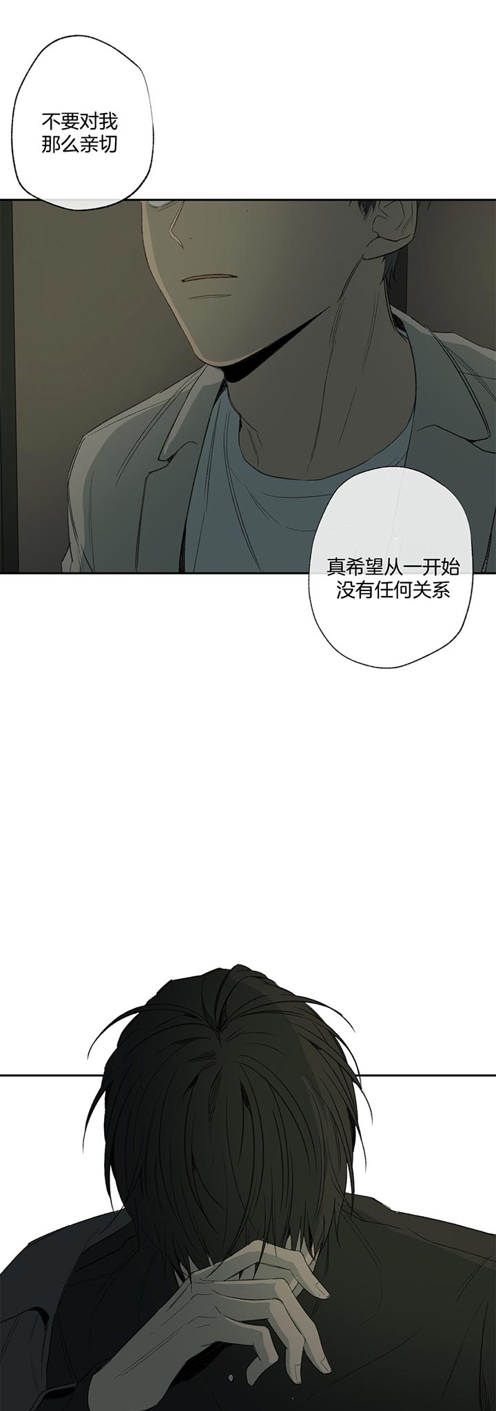 《走失的夜(第I II季)》第79话 第5页