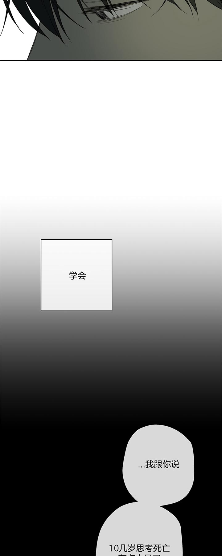 《走失的夜(第I II季)》第80话 第13页