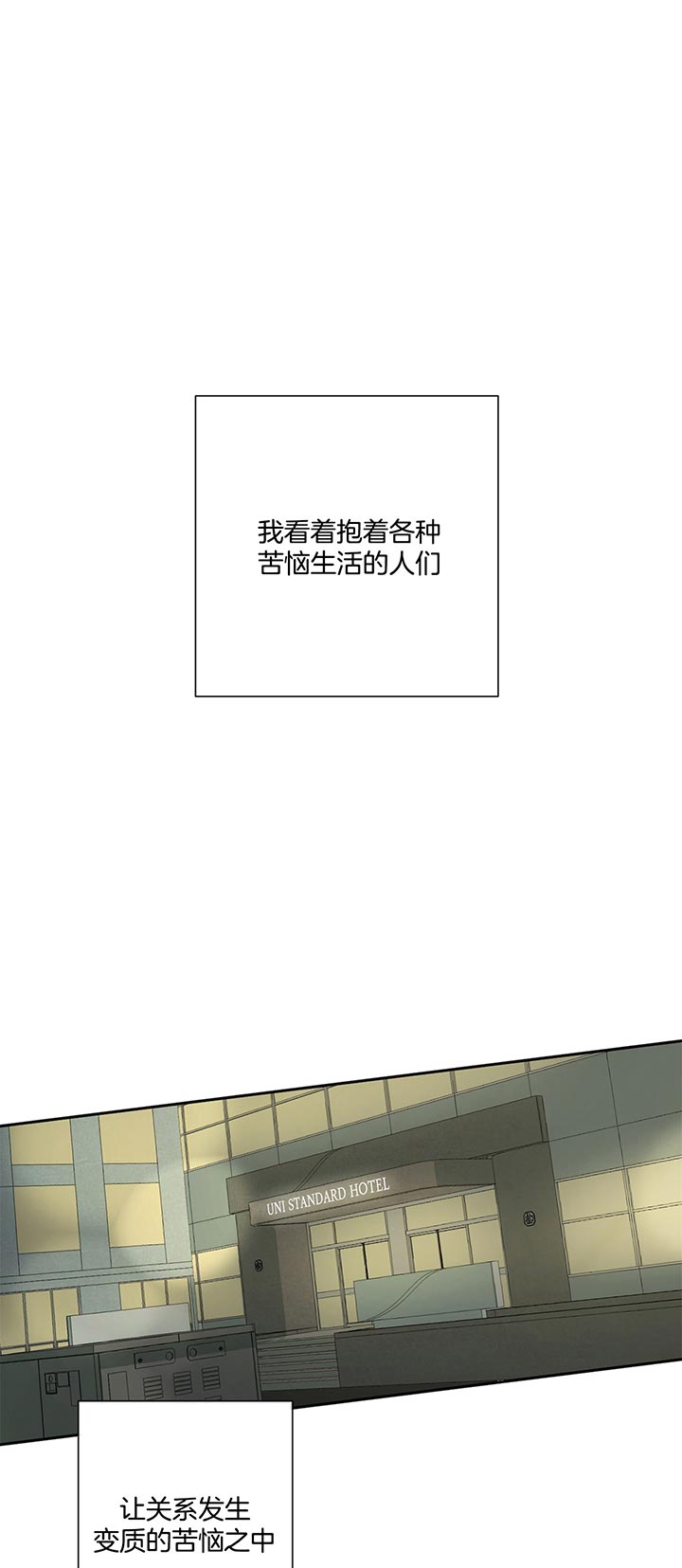 《走失的夜(第I II季)》第80话 第1页