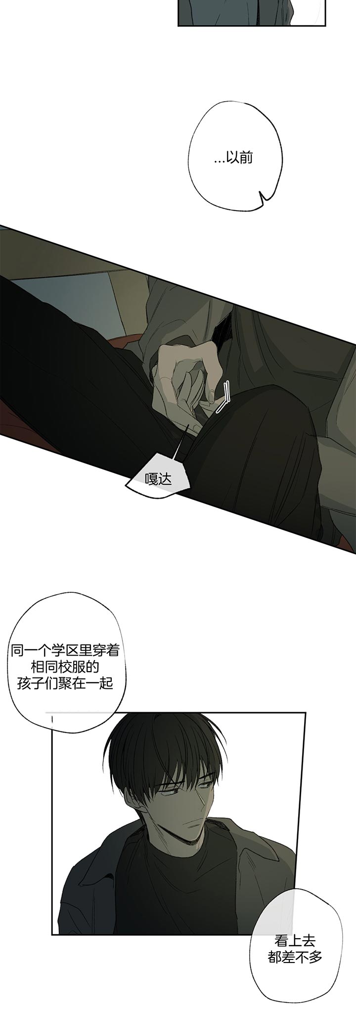 《走失的夜(第I II季)》第80话 第4页