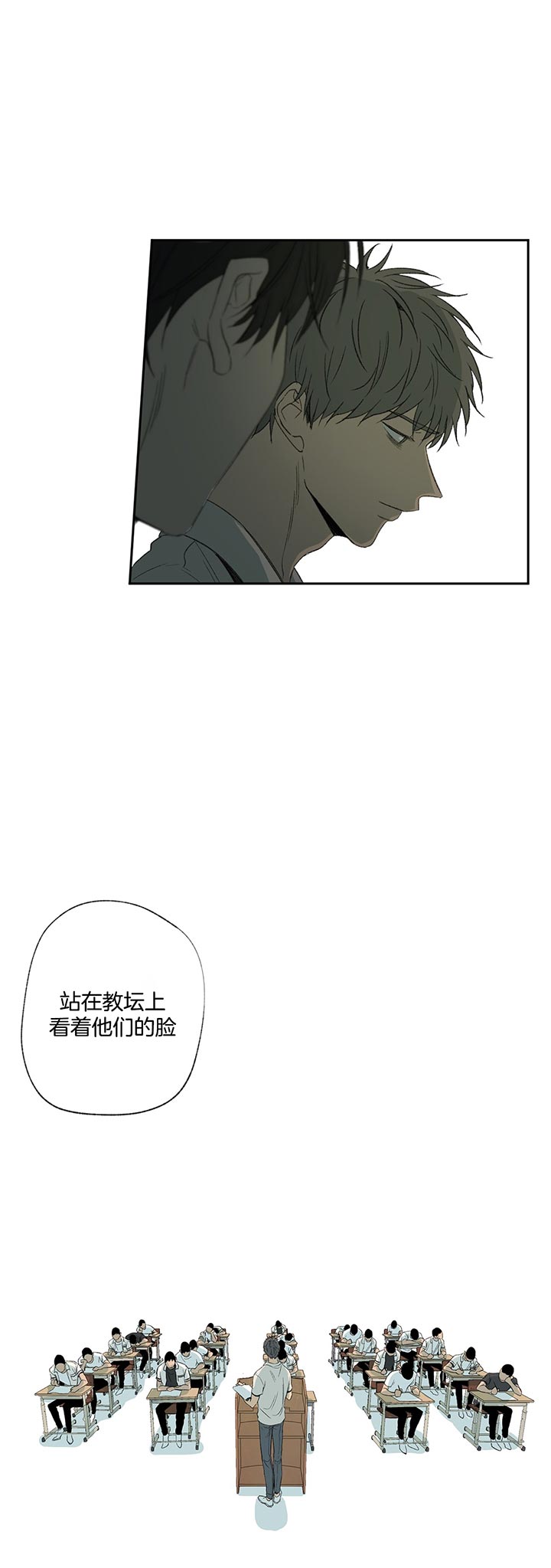 《走失的夜(第I II季)》第80话 第5页