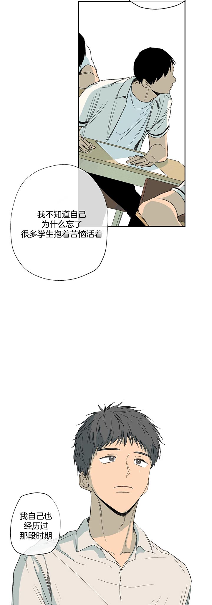 《走失的夜(第I II季)》第80话 第7页