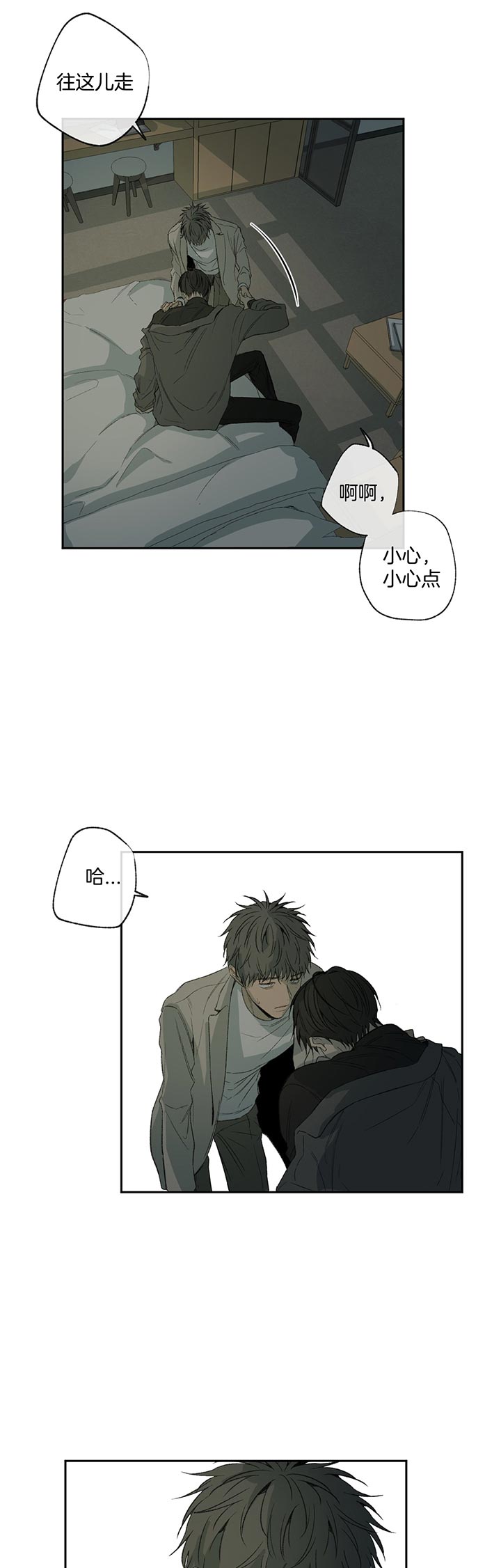 《走失的夜(第I II季)》第78话 第10页
