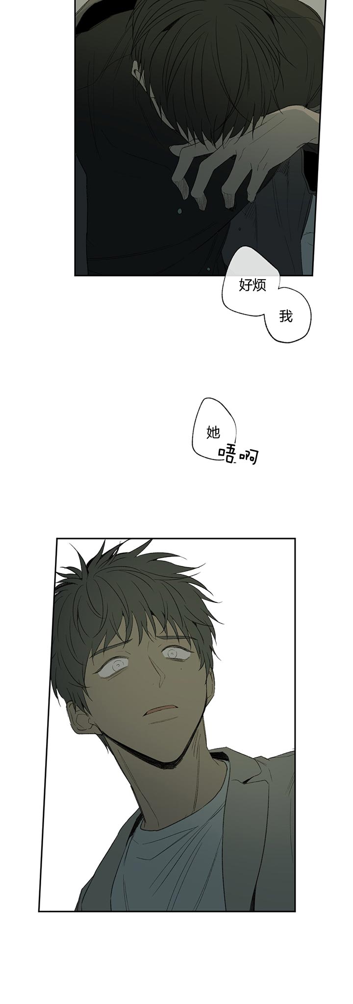 《走失的夜(第I II季)》第78话 第15页