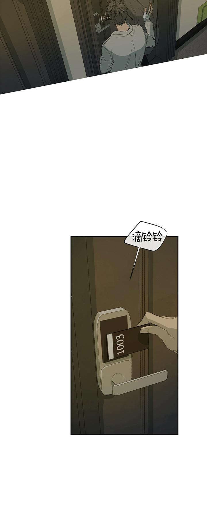 《走失的夜(第I II季)》第78话 第6页
