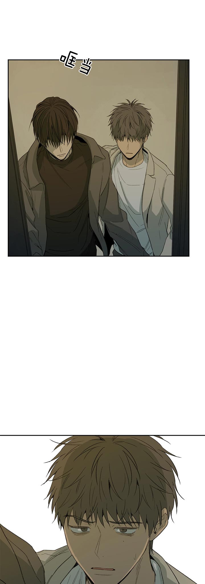 《走失的夜(第I II季)》第78话 第7页