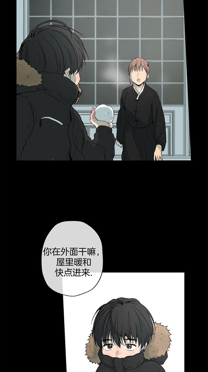 《走失的夜(第I II季)》第82话 第13页