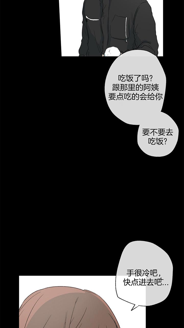 《走失的夜(第I II季)》第82话 第14页