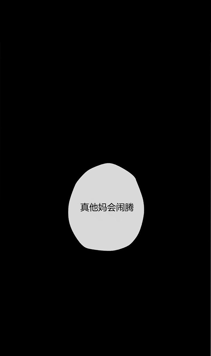 《走失的夜(第I II季)》第82话 第1页