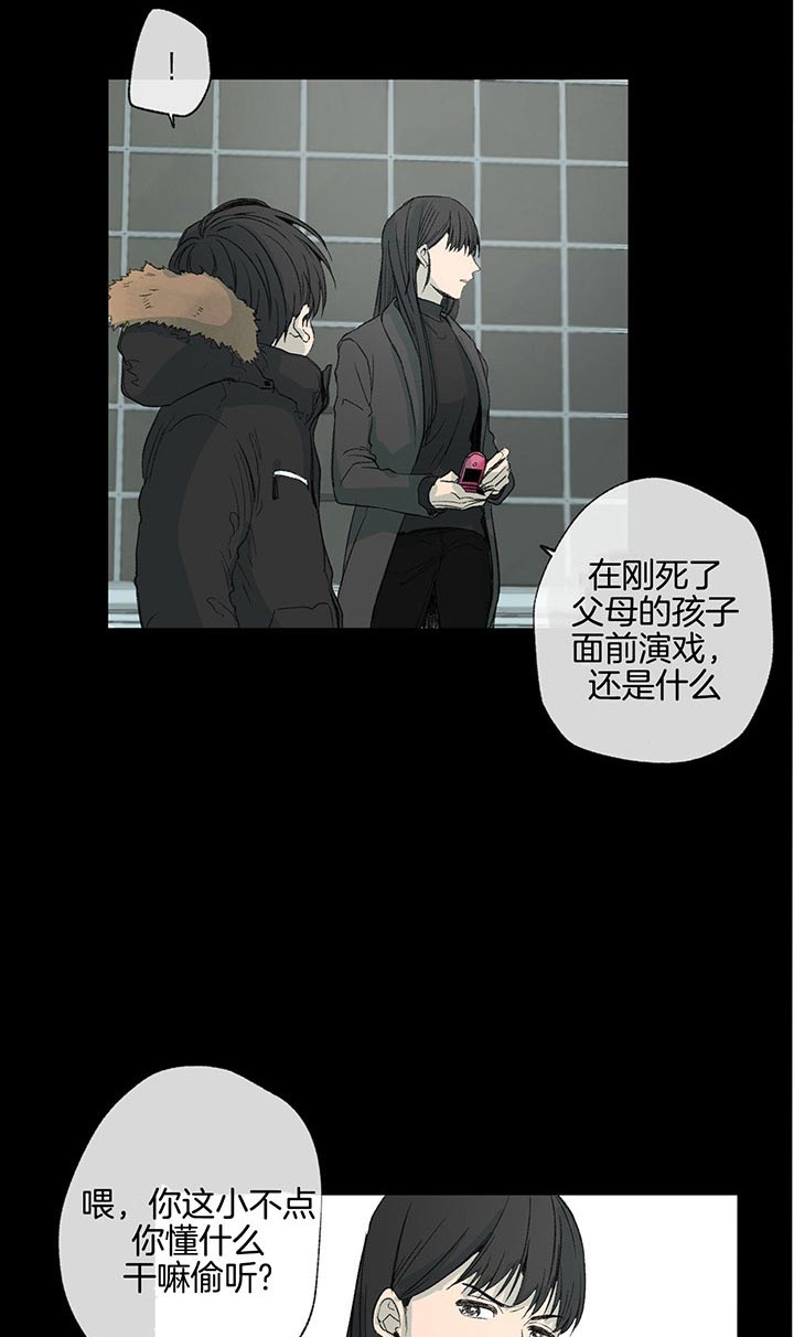 《走失的夜(第I II季)》第82话 第2页