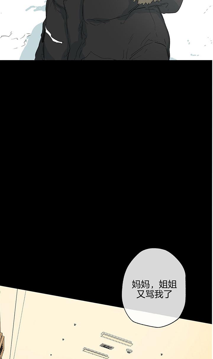 《走失的夜(第I II季)》第82话 第4页