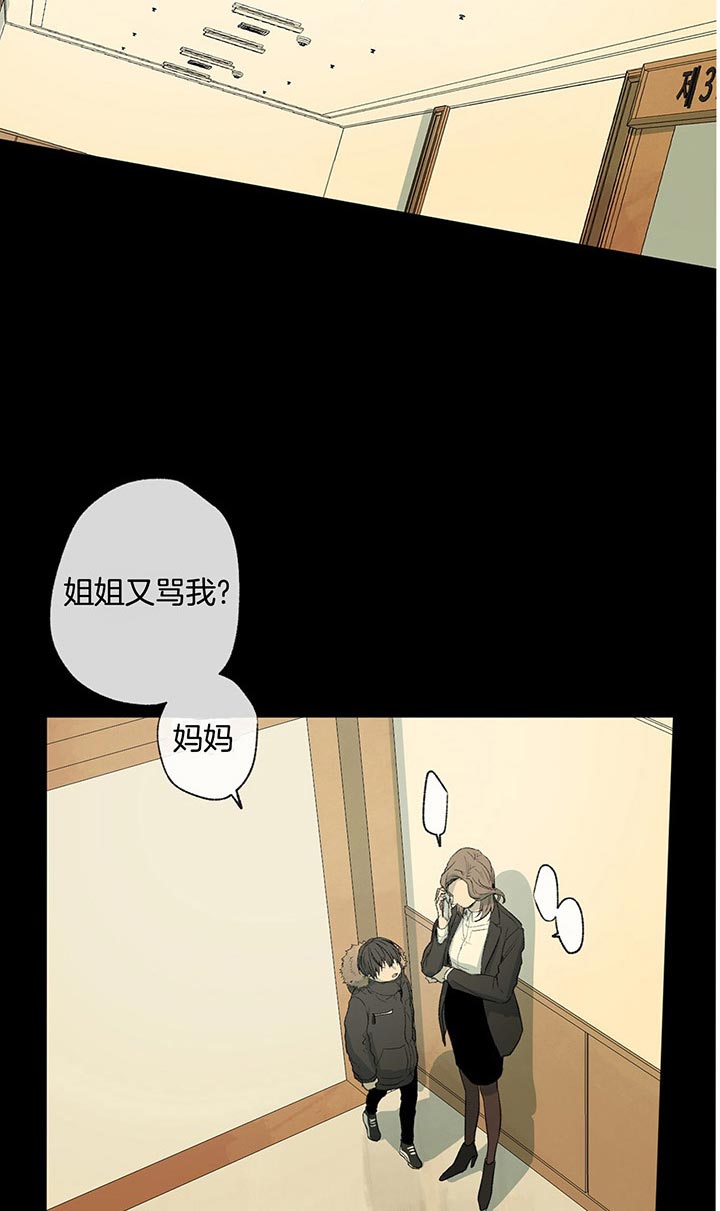《走失的夜(第I II季)》第82话 第5页