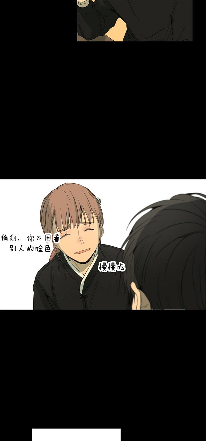 《走失的夜(第I II季)》第83话 第2页