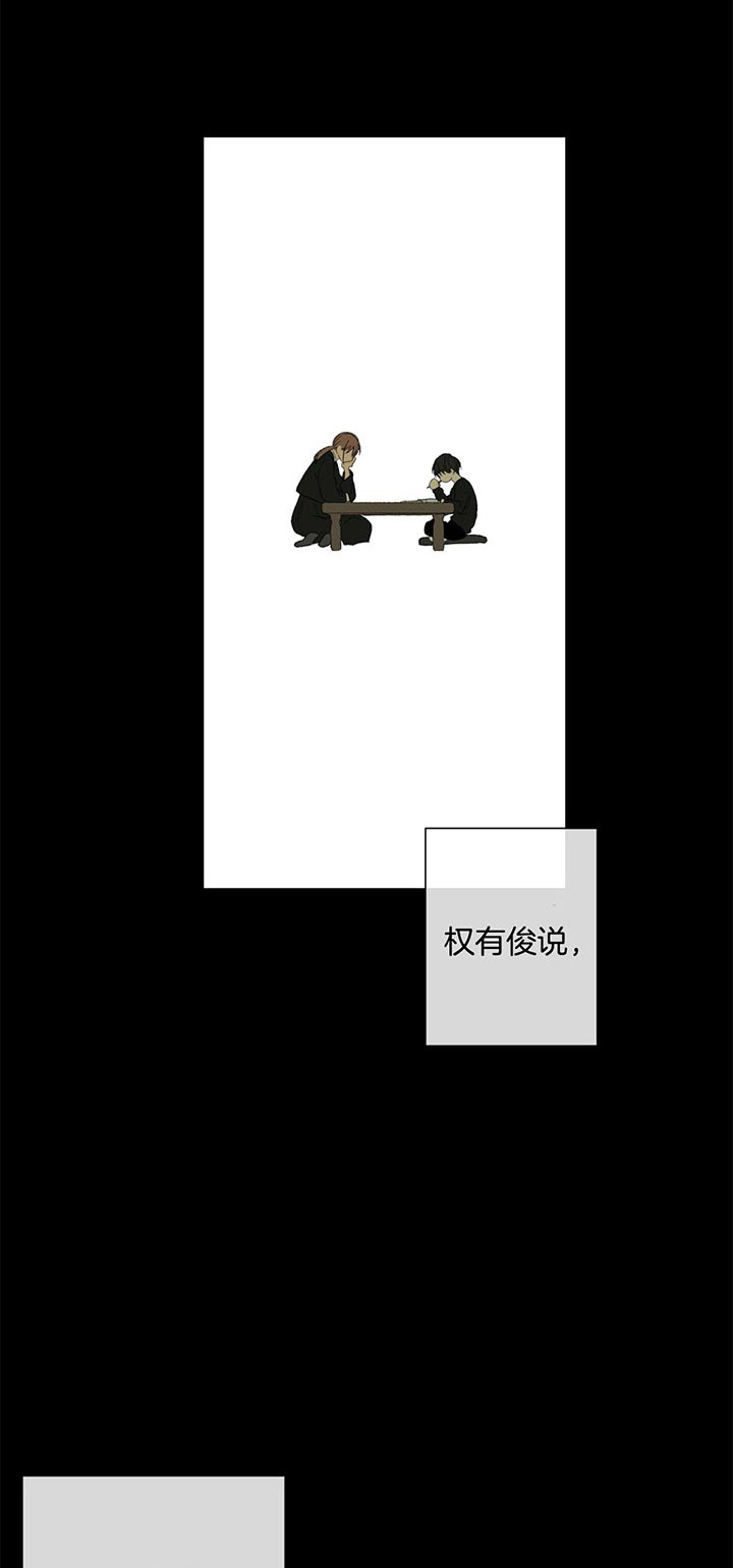 《走失的夜(第I II季)》第83话 第4页