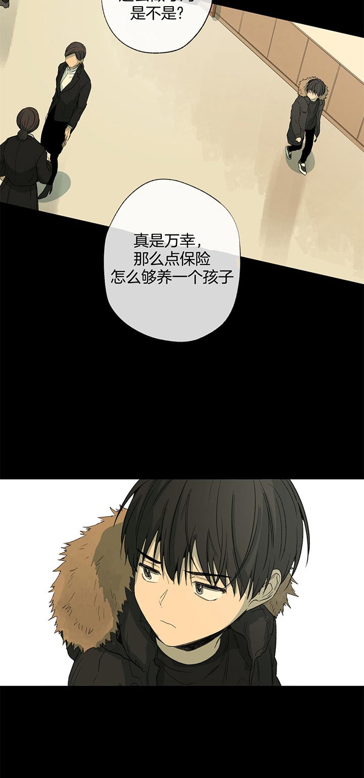 《走失的夜(第I II季)》第83话 第6页