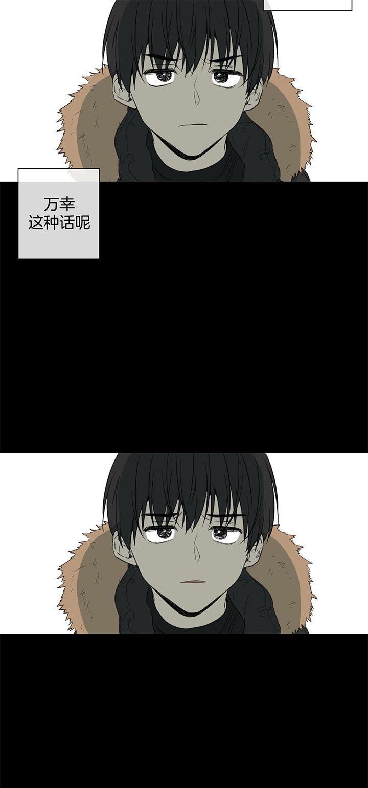 《走失的夜(第I II季)》第83话 第9页
