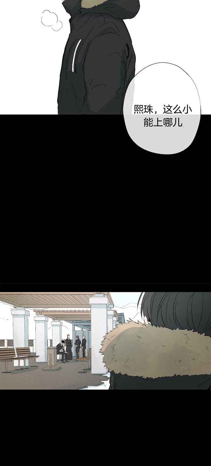 《走失的夜(第I II季)》第81话 第14页
