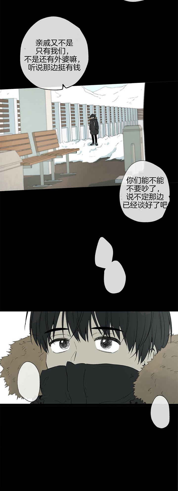 《走失的夜(第I II季)》第81话 第17页