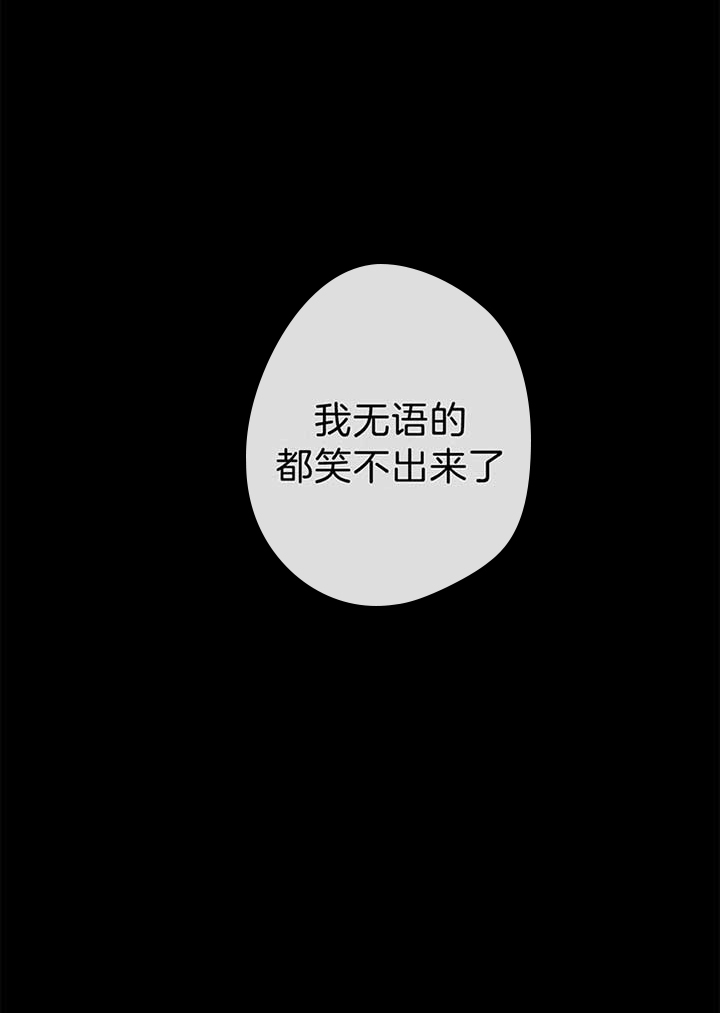 《走失的夜(第I II季)》第84话 第1页