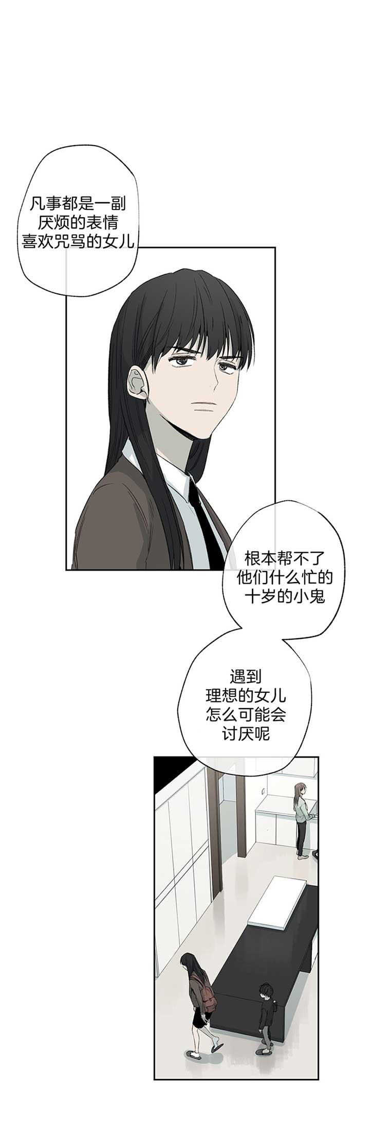 《走失的夜(第I II季)》第84话 第4页