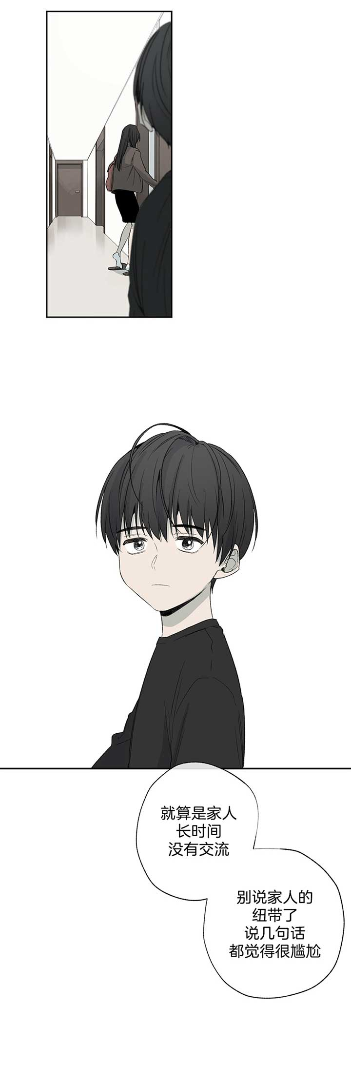 《走失的夜(第I II季)》第84话 第5页