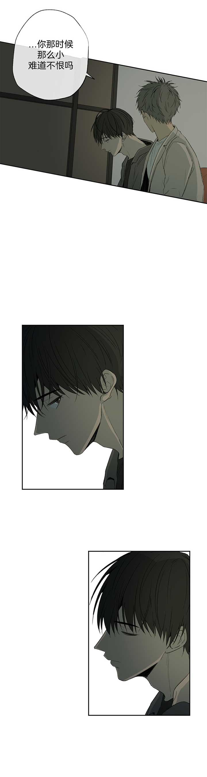 《走失的夜(第I II季)》第84话 第8页
