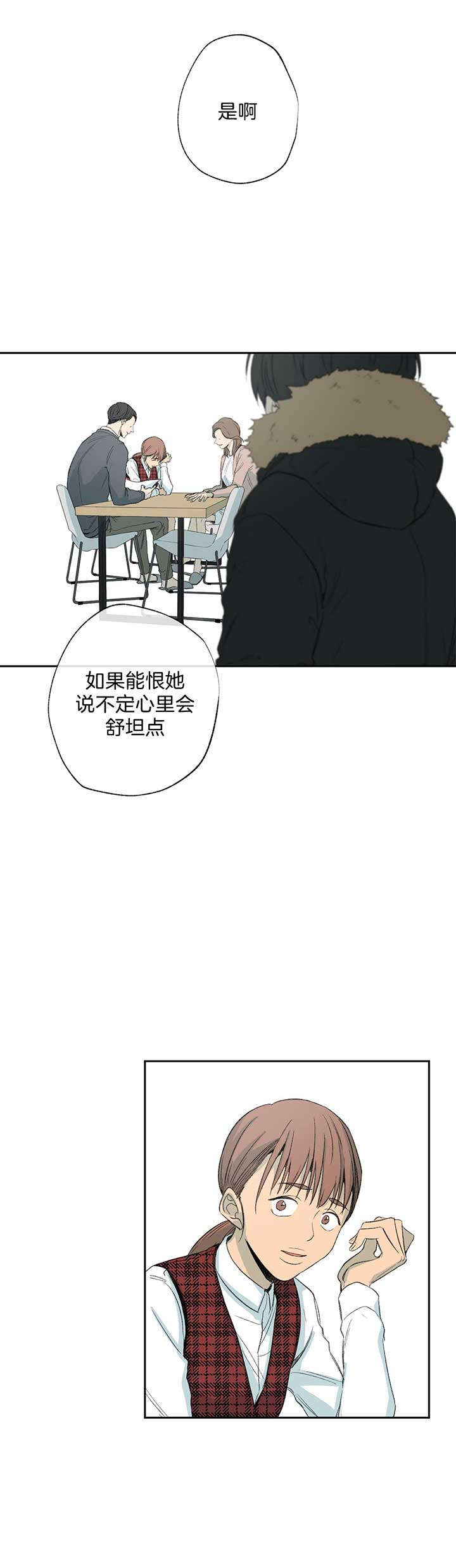 《走失的夜(第I II季)》第84话 第9页