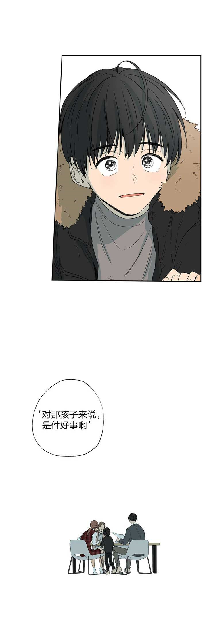 《走失的夜(第I II季)》第85话 第2页