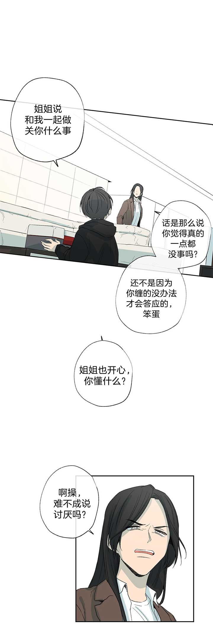 《走失的夜(第I II季)》第85话 第9页