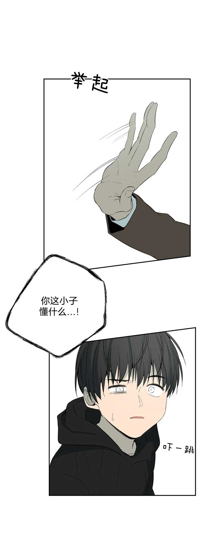 《走失的夜(第I II季)》第86话 第1页