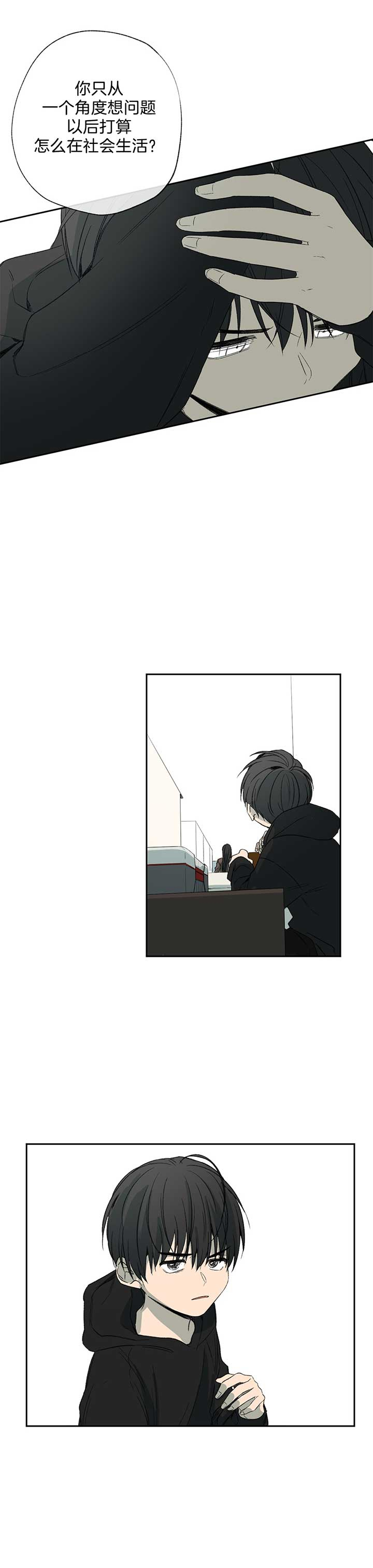 《走失的夜(第I II季)》第86话 第5页