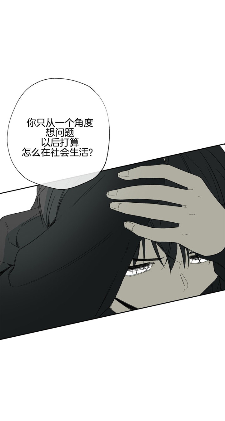 《走失的夜(第I II季)》第86话 第7页