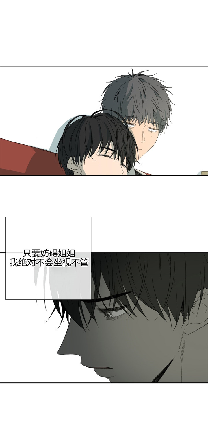 《走失的夜(第I II季)》第88话 第11页
