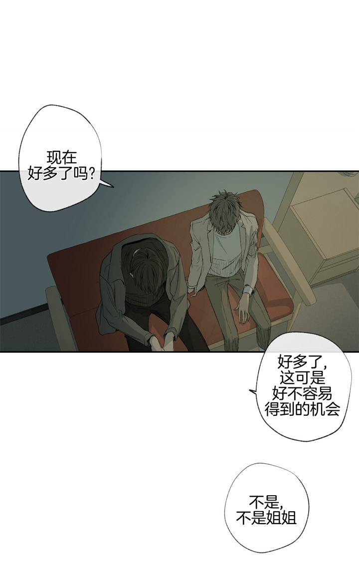 《走失的夜(第I II季)》第88话 第4页