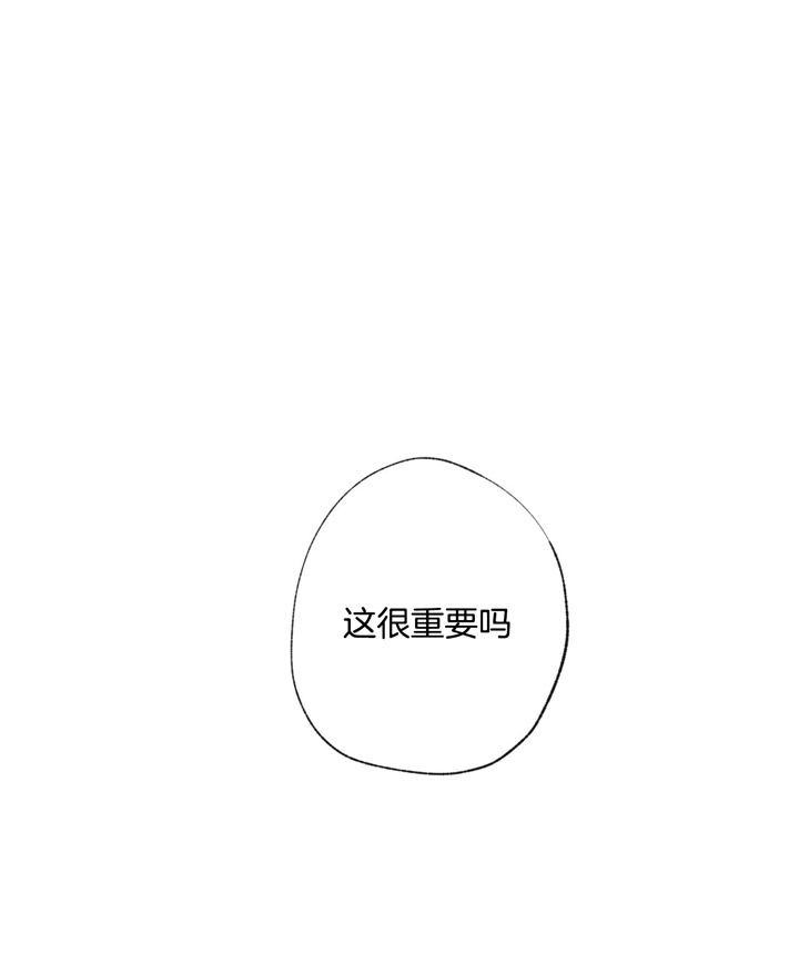 《走失的夜(第I II季)》第88话 第6页
