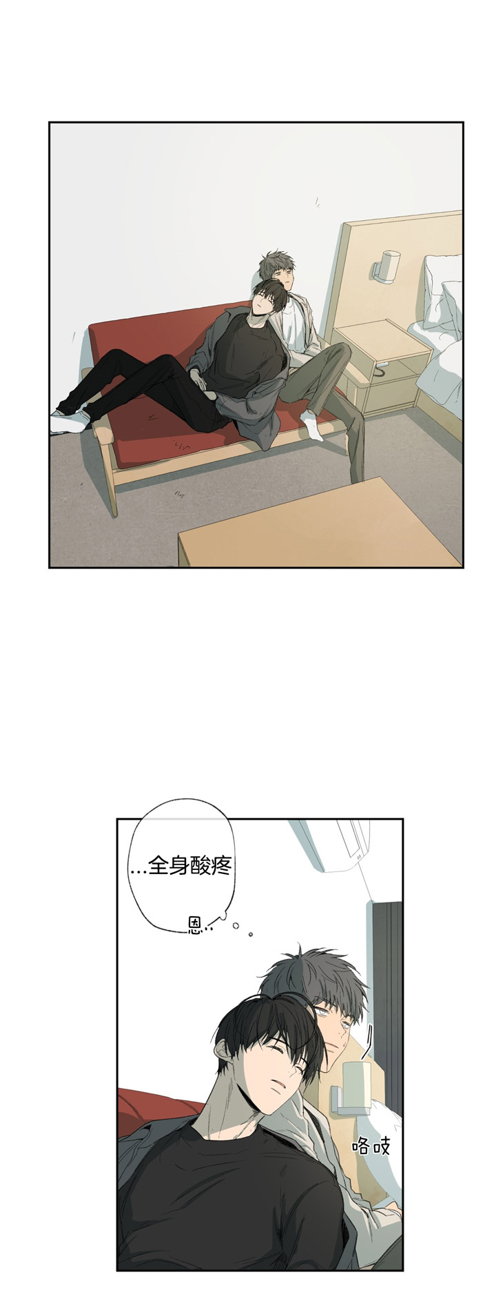 《走失的夜(第I II季)》第88话 第9页