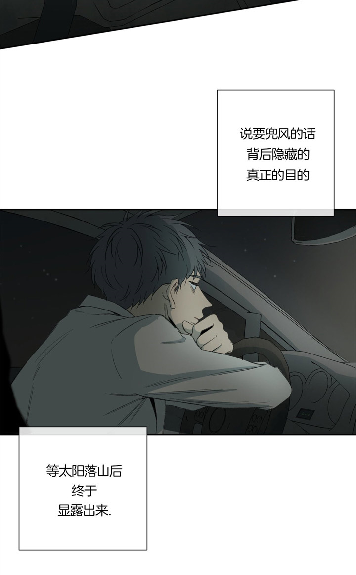 《走失的夜(第I II季)》第90话 第14页