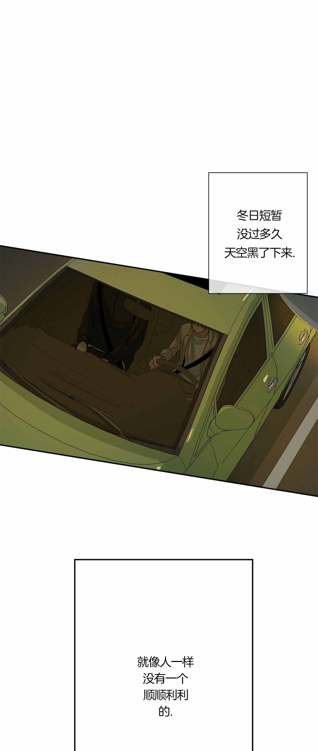 《走失的夜(第I II季)》第90话 第1页