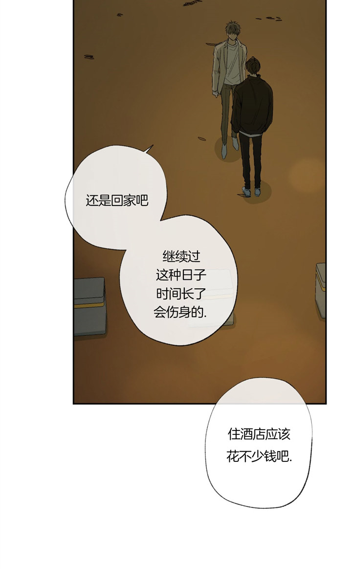 《走失的夜(第I II季)》第90话 第20页