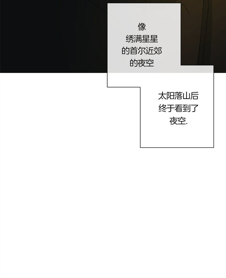 《走失的夜(第I II季)》第90话 第8页