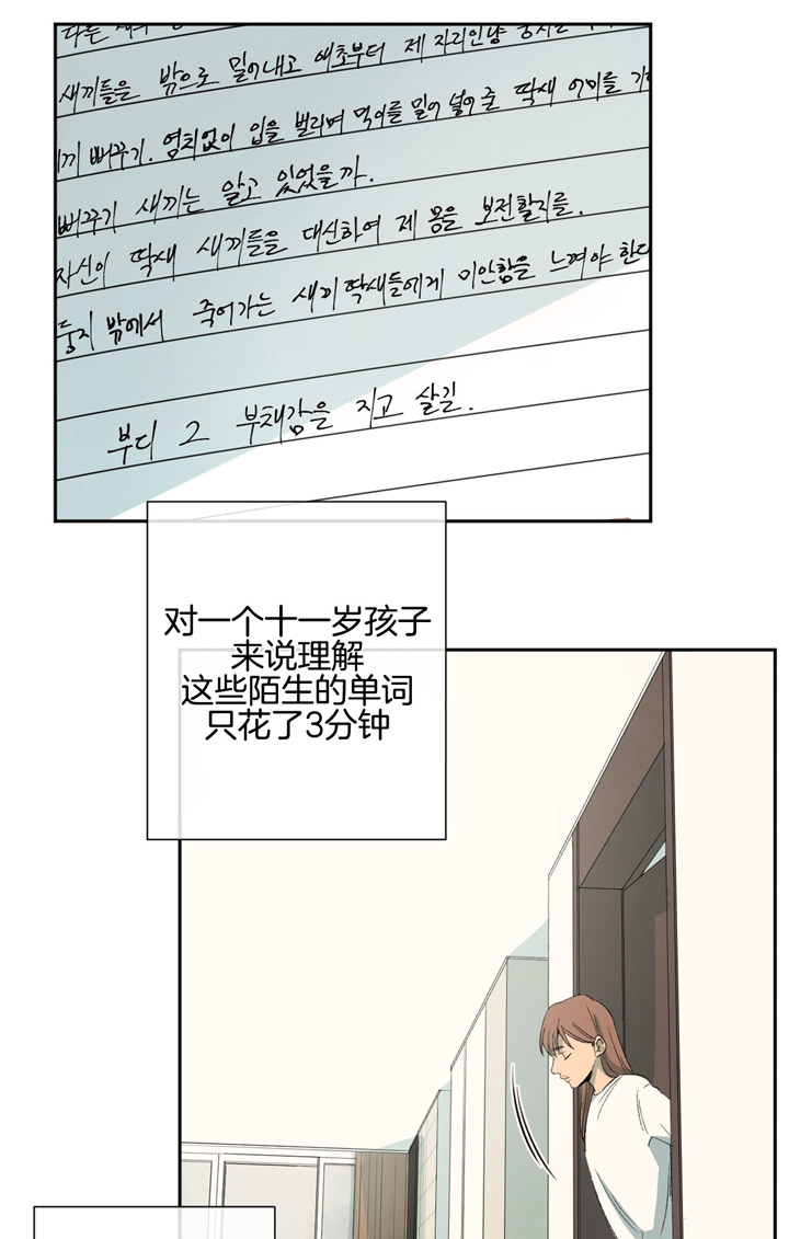《走失的夜(第I II季)》第87话 第5页